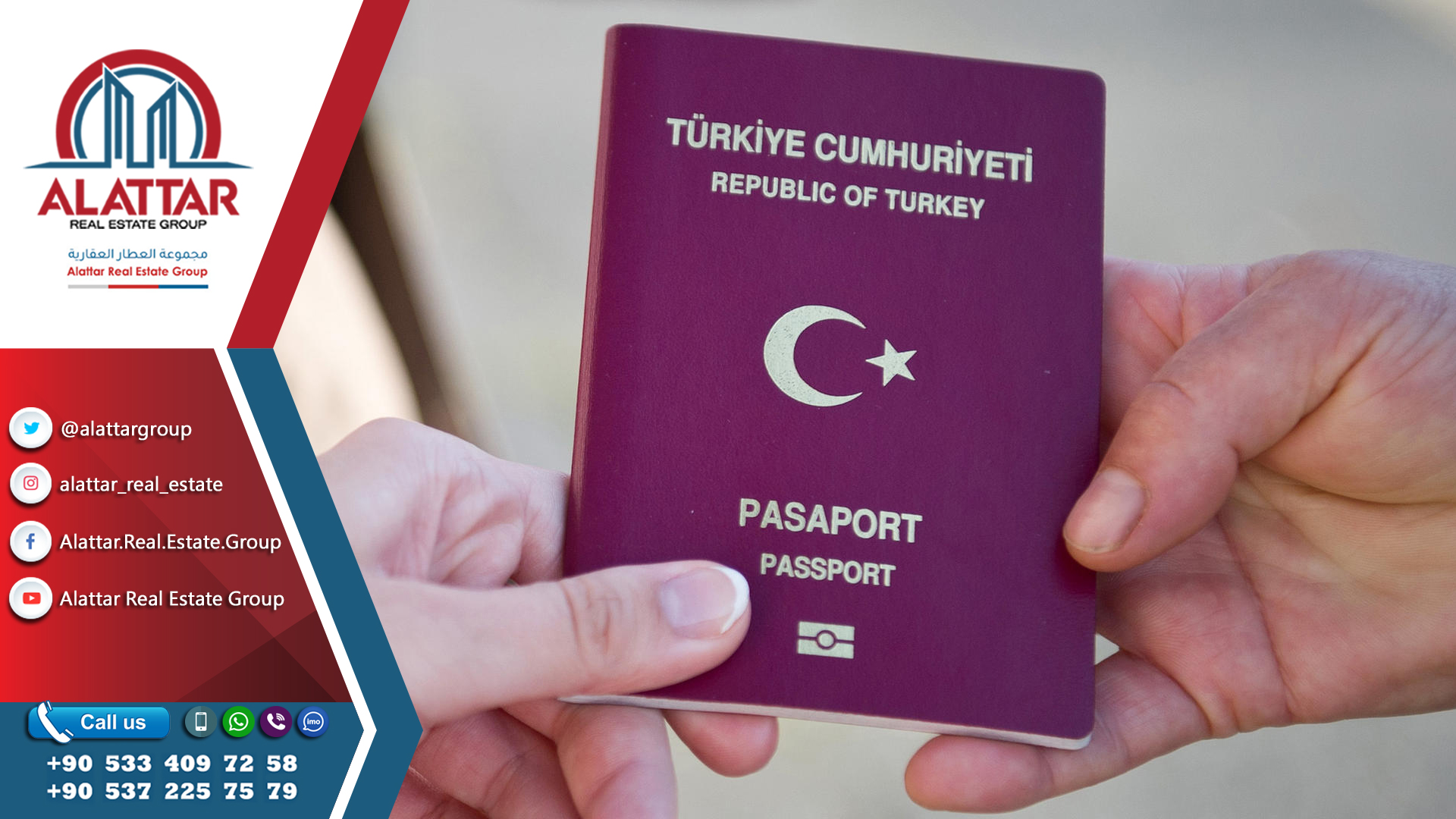 ماذا تعلم عن الجنسية التركية ؟